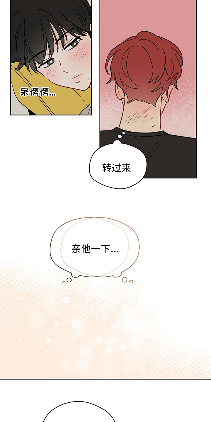 奇怪的梦境漫画,第81章：【第二季】明明就喜欢我5图