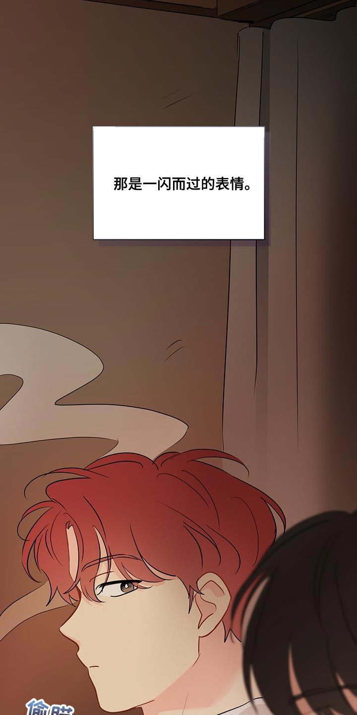 奇怪的梦境漫画,第125章：【第三季】交给时间去处理吧5图