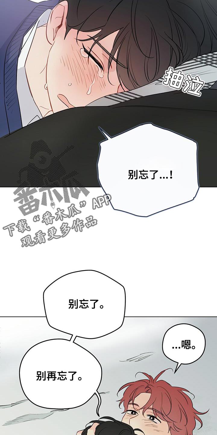 第145章：【第三季】贪心的人4