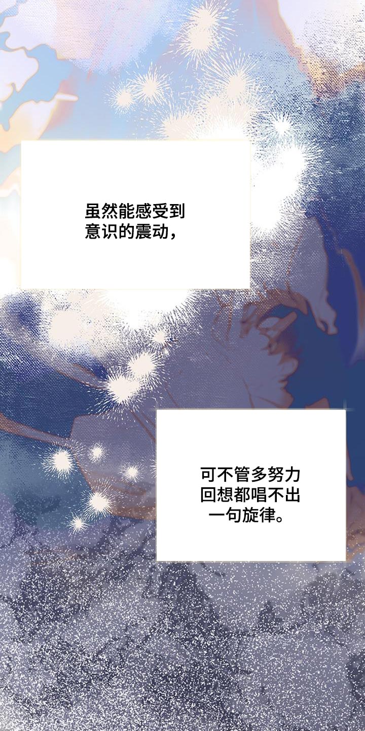 奇怪的梦境里的小玩偶漫画,第139章：【第三季】再亲一次3图