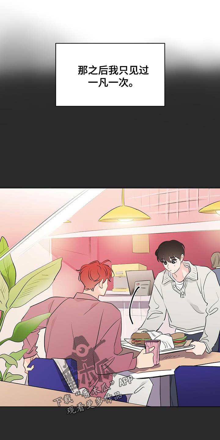 奇怪的梦境搞笑段子漫画,第132章：【第三季】必须是梦才行4图