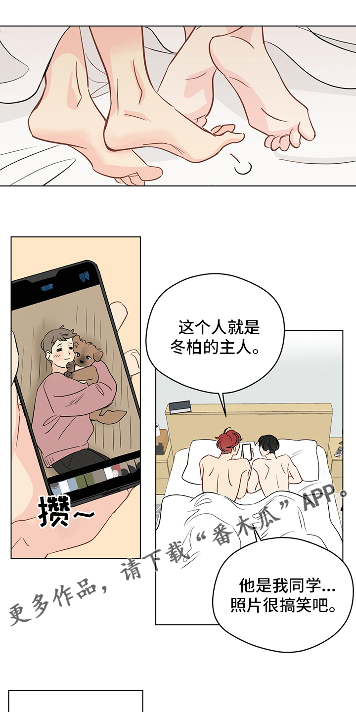 第88章：【第二季】下雪了0