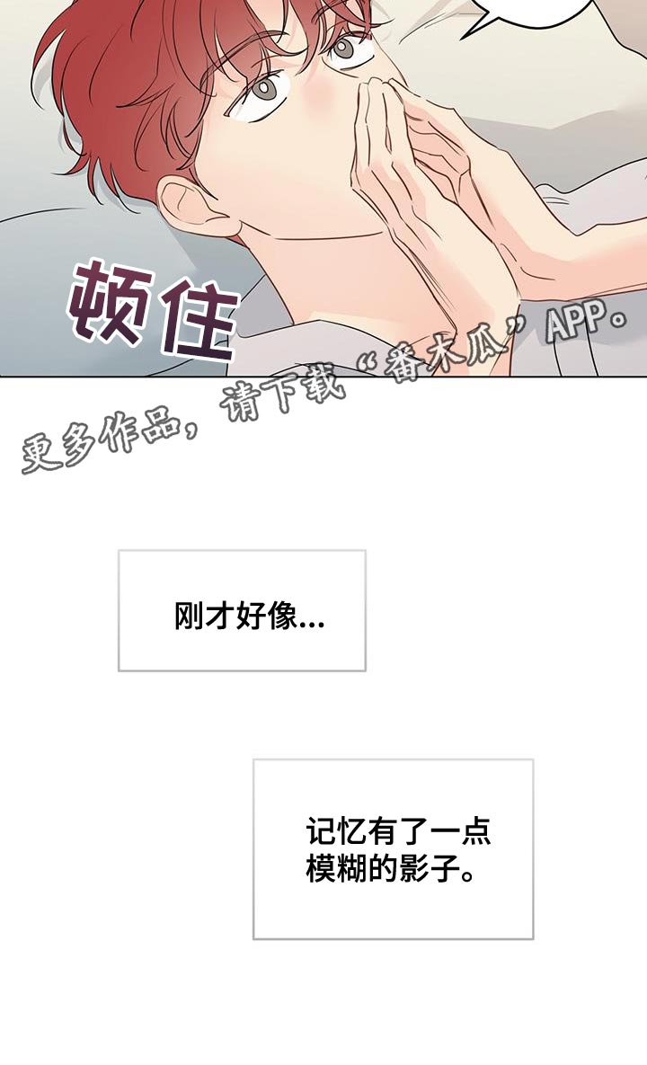 第137章：【第三季】模糊的影子3