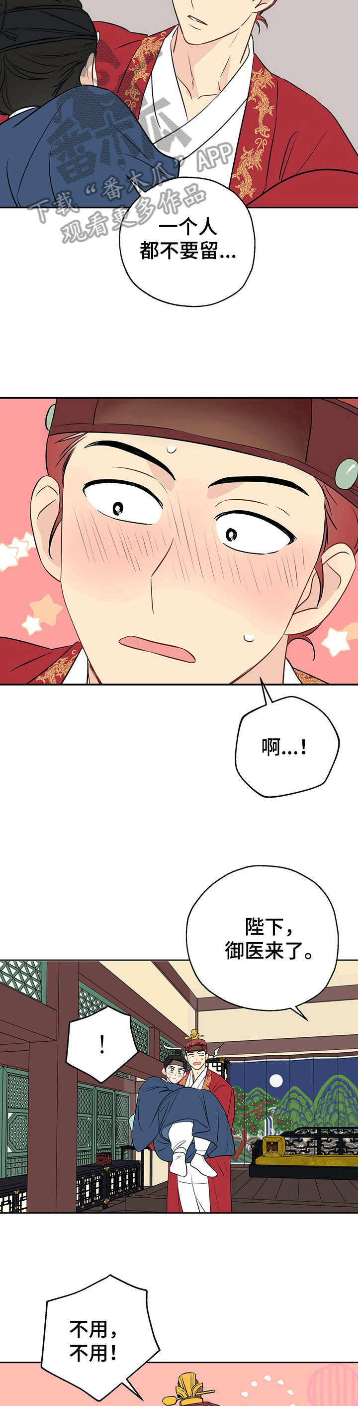 第18章：放肆2