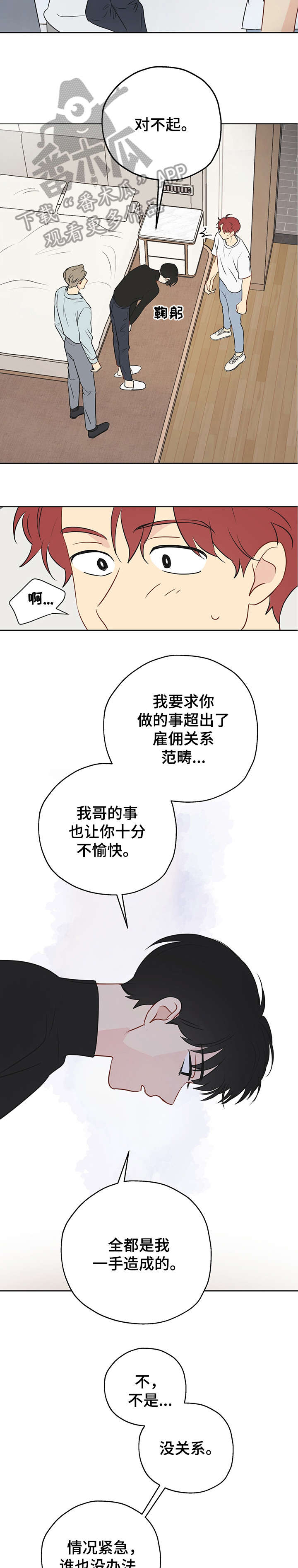第12章：补偿1