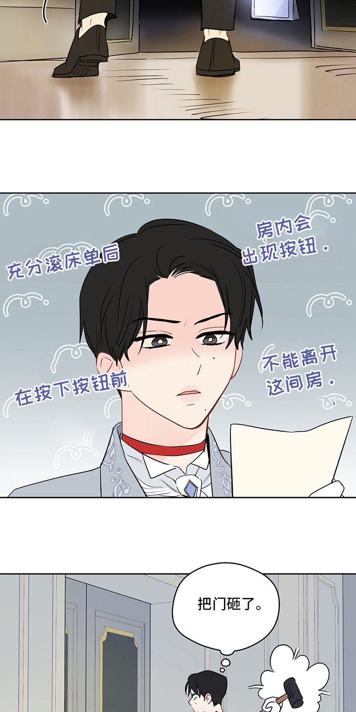奇怪的梦境漫画,第70章：【第二季】镜子3图
