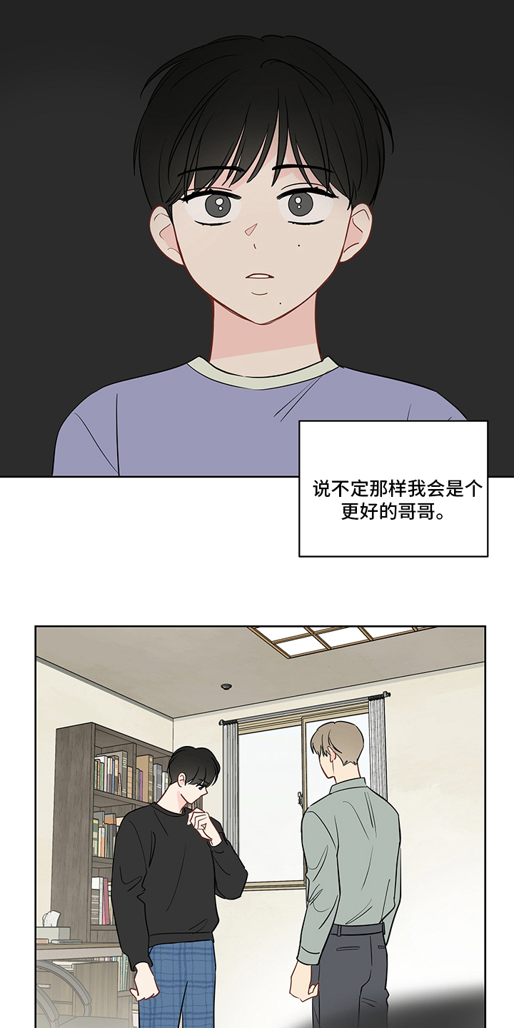 第86章：【第二季】我送你2