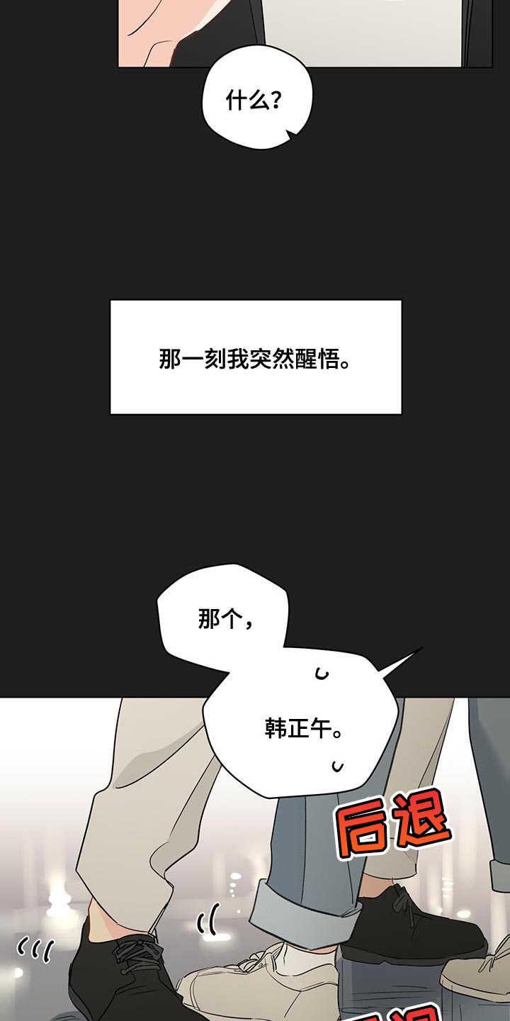 第135章：【第三季】顺从2