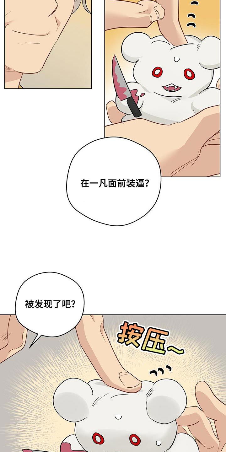 奇怪的梦境漫画,第125章：【第三季】交给时间去处理吧5图