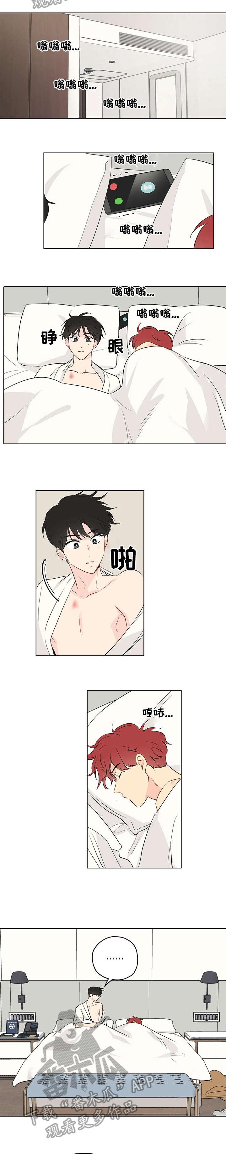 第10章：尴尬2