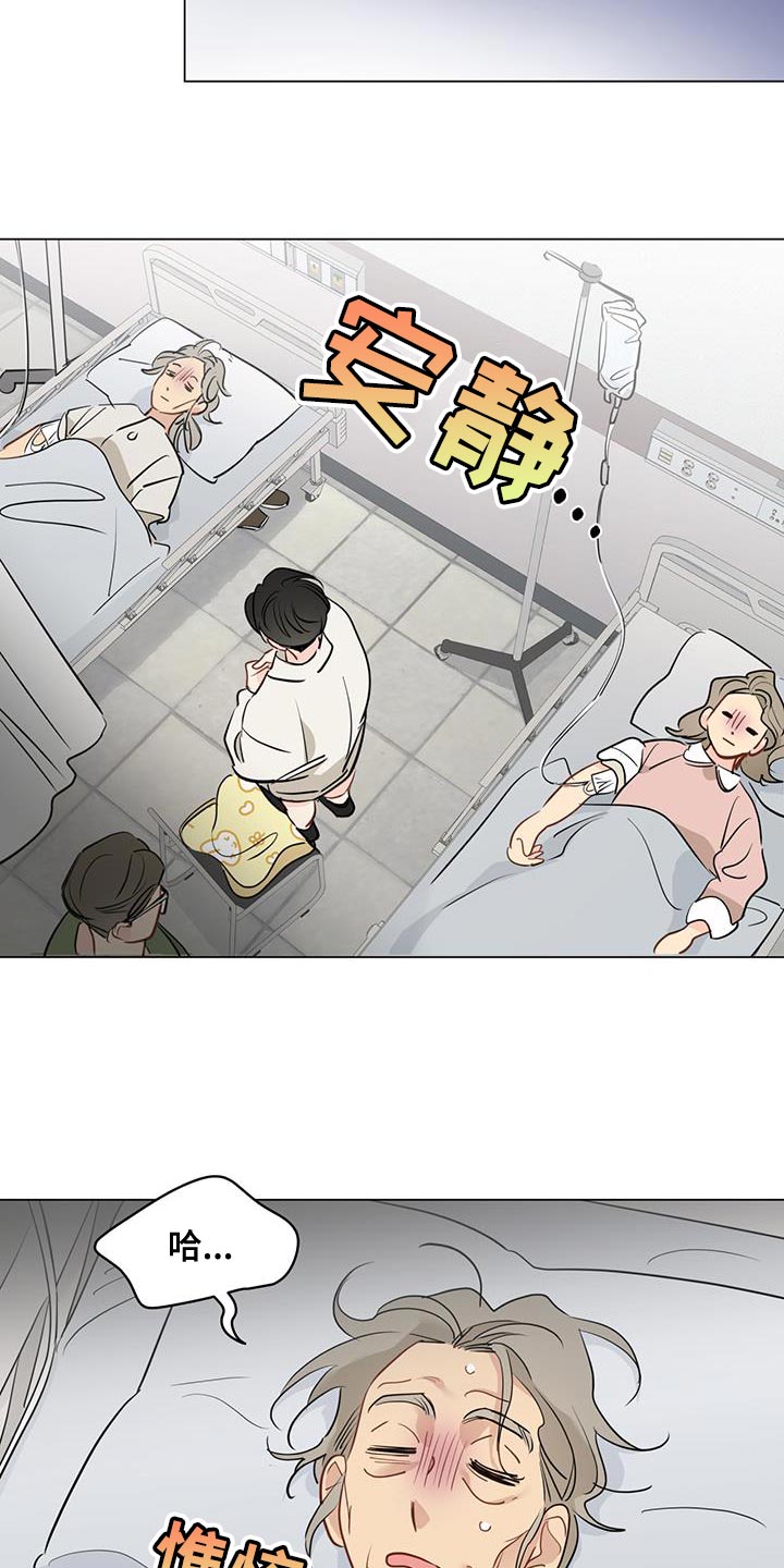 奇怪的梦境搞笑段子漫画,第110章：【第三季】我可以的4图