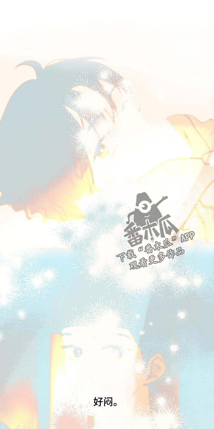 奇怪的梦境里的小玩偶漫画,第139章：【第三季】再亲一次1图