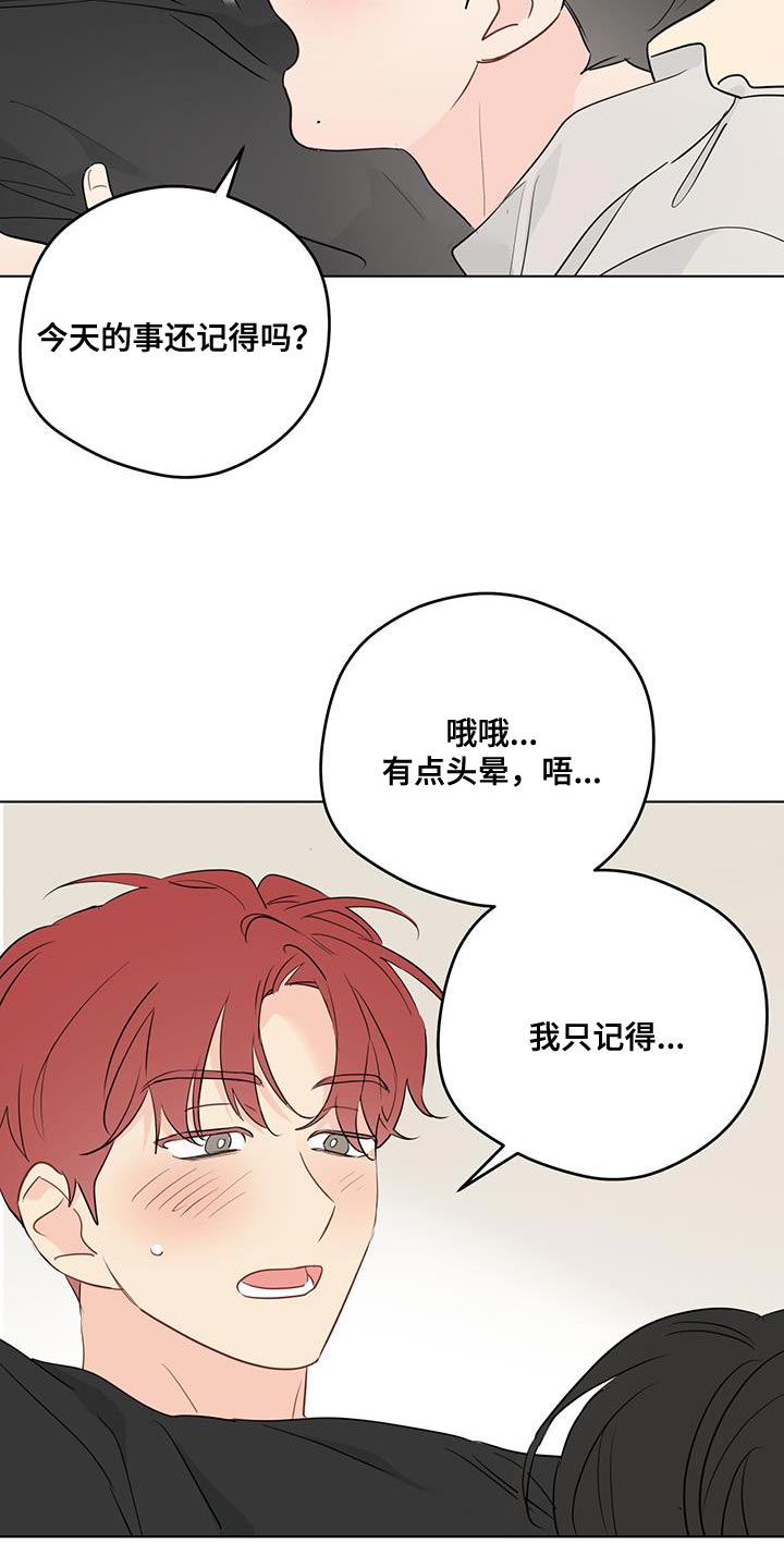 第121章：【第三季】谢谢你来找我3