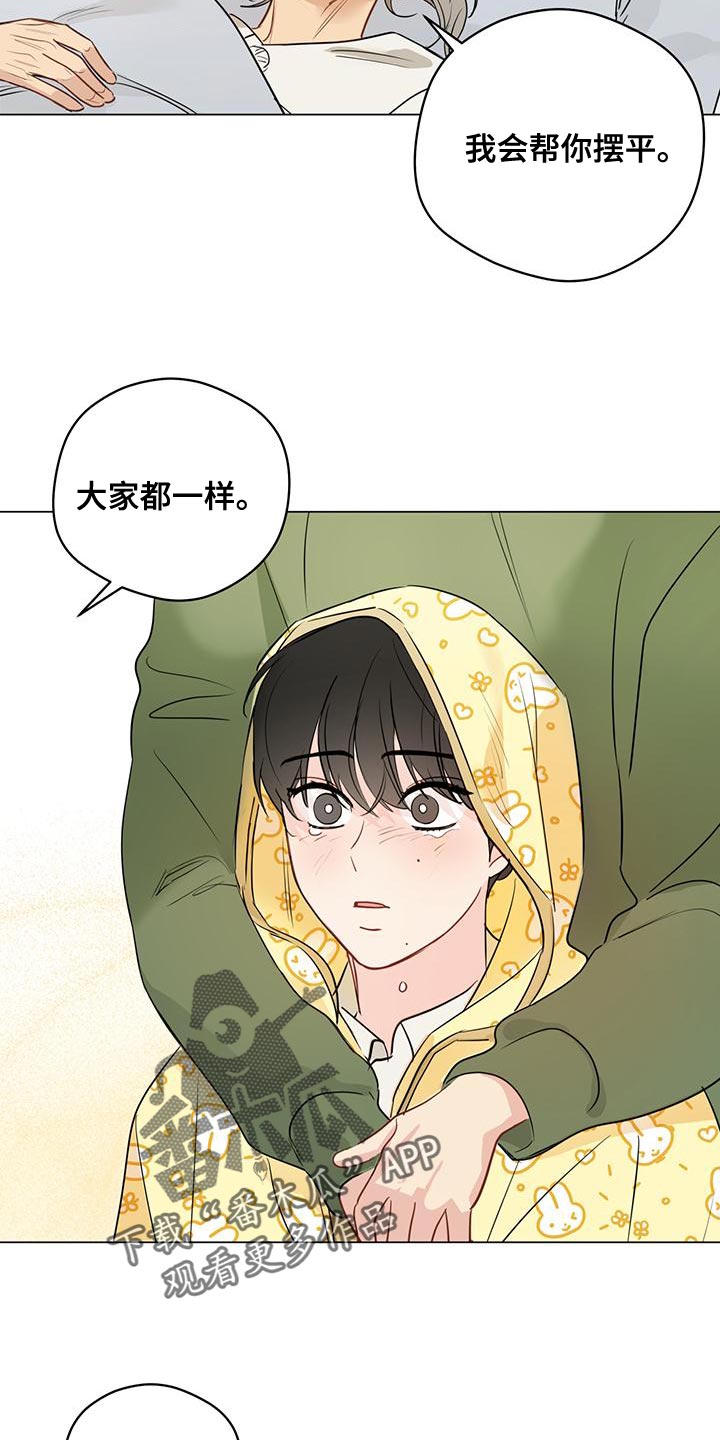 奇怪的梦境漫画,第108章：【第三季】别隐瞒了4图