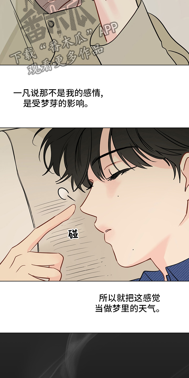 第90章：【第二季】电话4