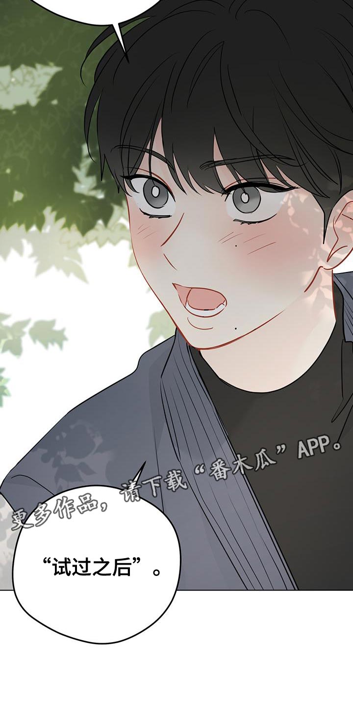 奇怪的梦境漫画,第129章：【第三季】试过之后1图