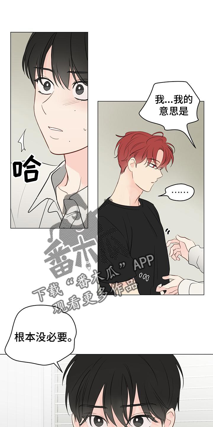 奇怪的梦境白毛漫画,第103章：【第三季】我可以的1图