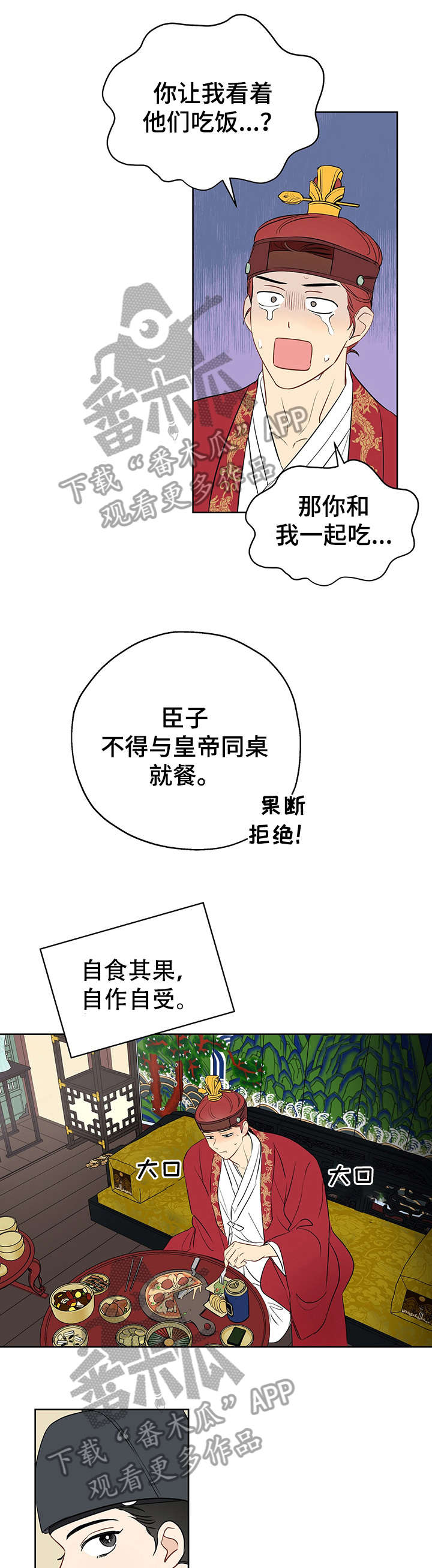 第17章：太监4