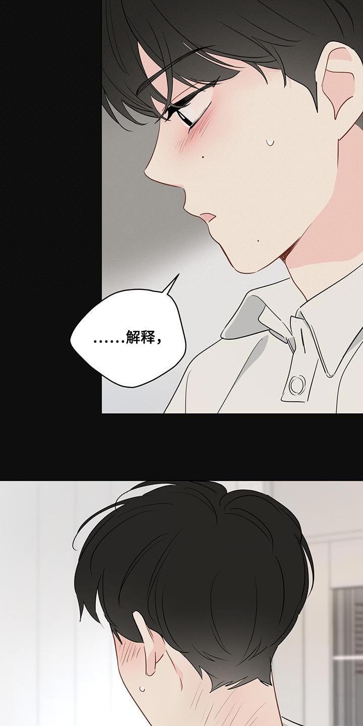 奇怪的梦境漫画,第125章：【第三季】交给时间去处理吧3图
