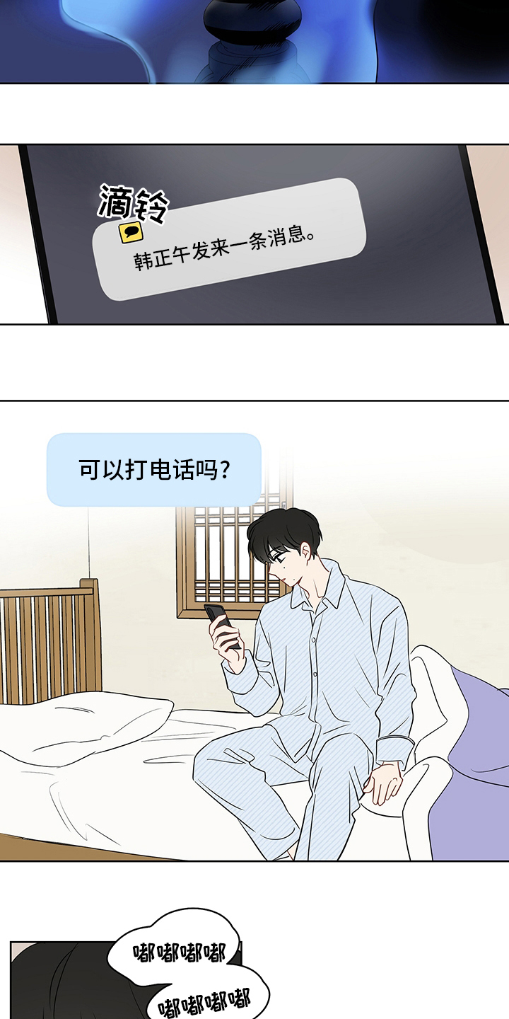第77章：【第二季】正午哥3