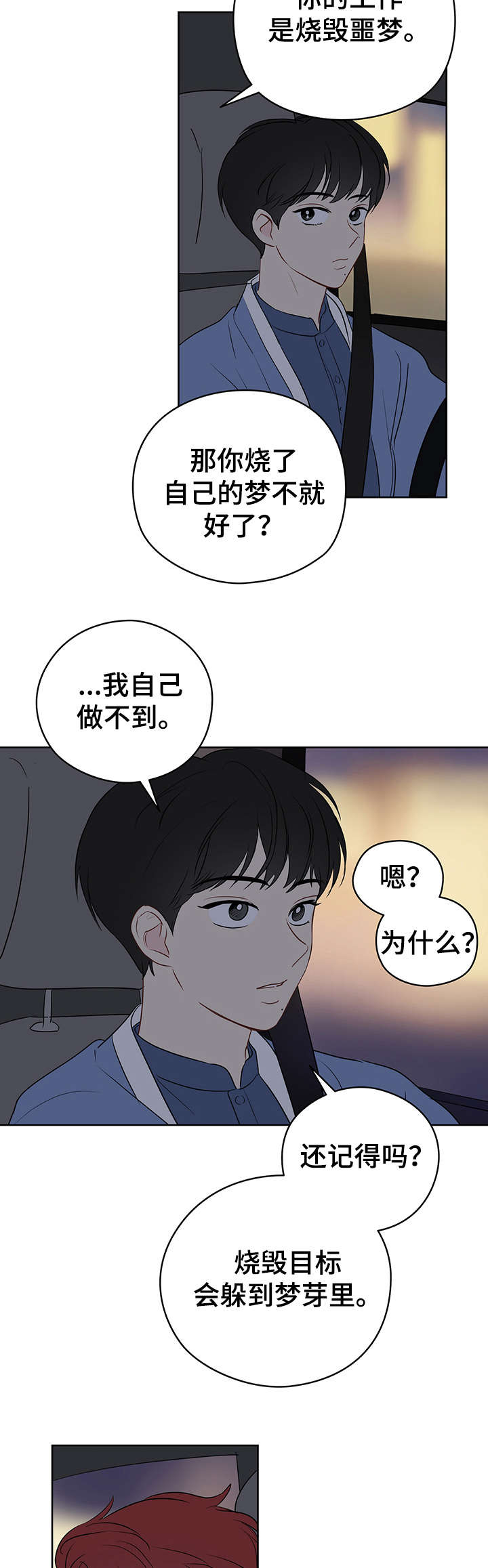 第22章：签合同2
