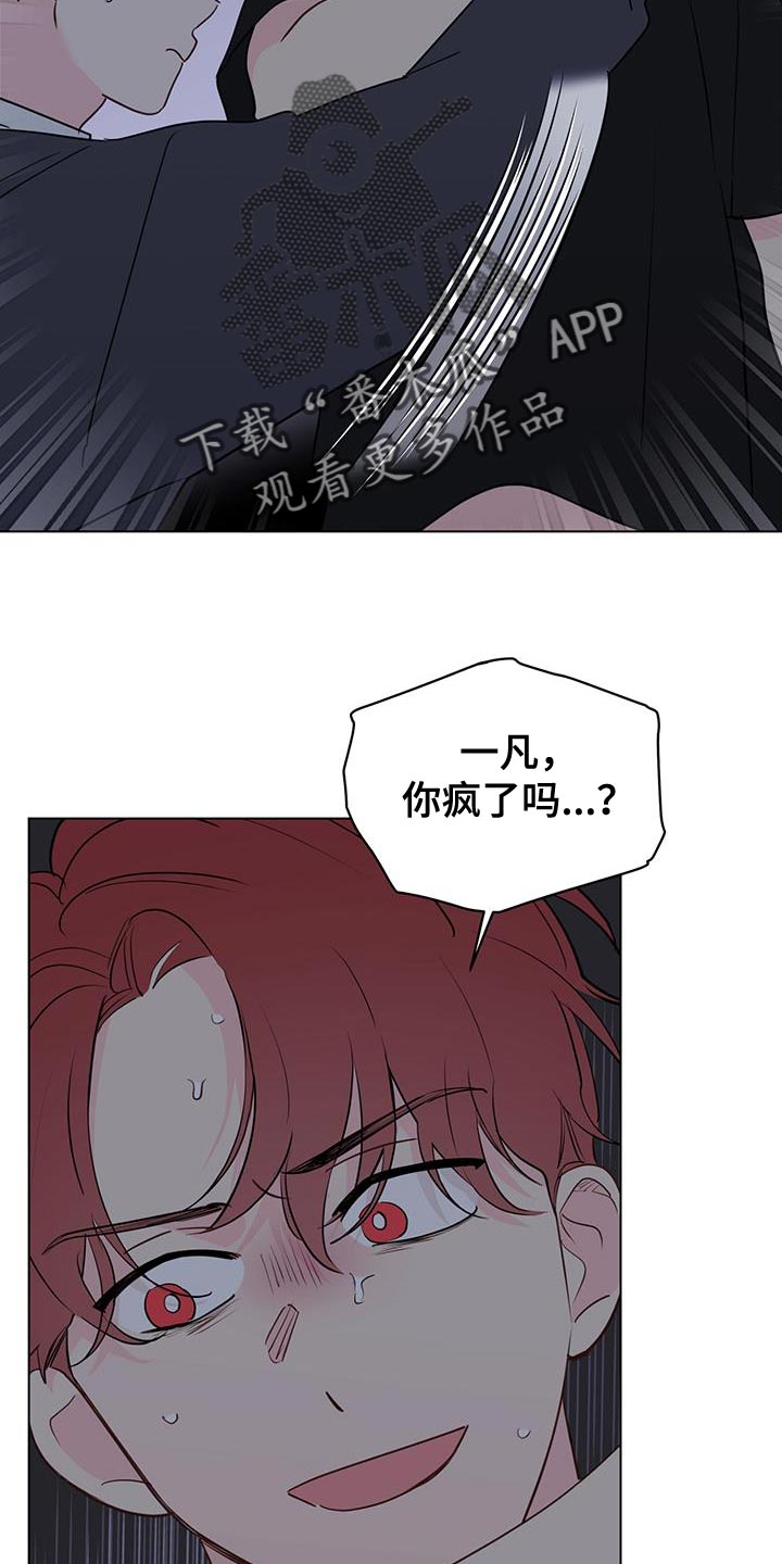 第116章：【第三季】我以为你会选择我2