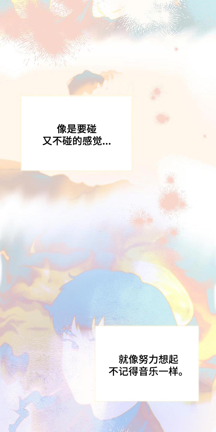 奇怪的梦境里的小玩偶漫画,第139章：【第三季】再亲一次2图