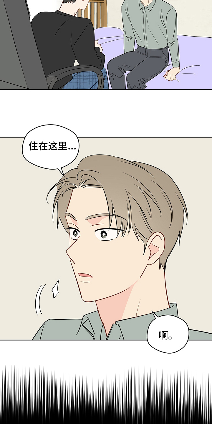 第83章：【第二季】让我看看3