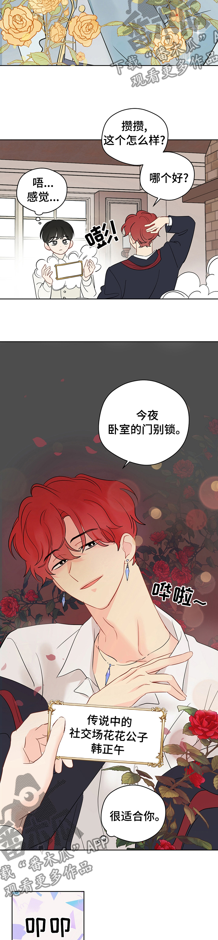 第65章：【第二季】放心不下3