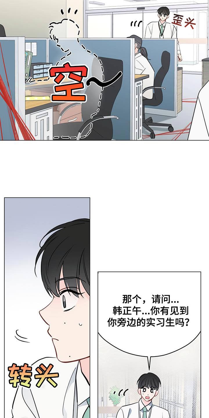 奇怪的梦境搞笑段子漫画,第113章：【第三季】初恋的故事5图