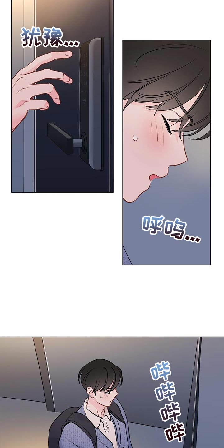 奇怪的梦境搞笑段子漫画,第111章：【第三季】稍微坚持一下2图
