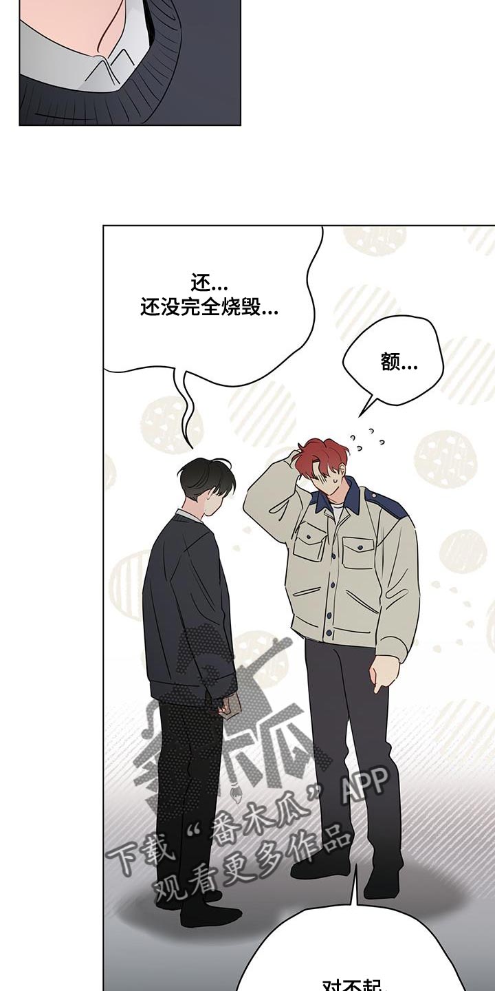 第119章：【第三季】我不能坐视不管2