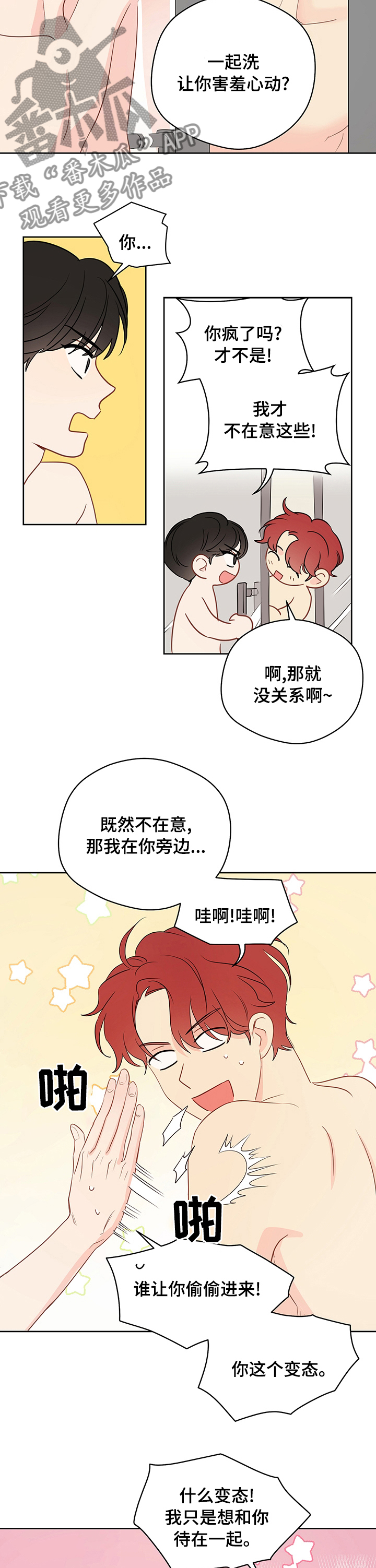第58章：【第二季】自己出去3