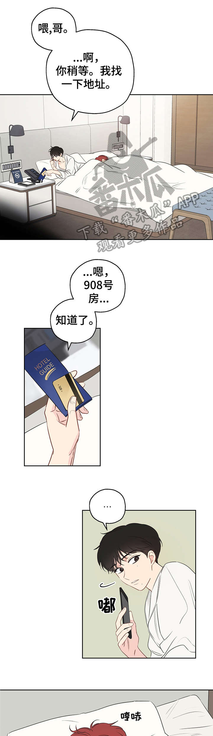 第10章：尴尬4