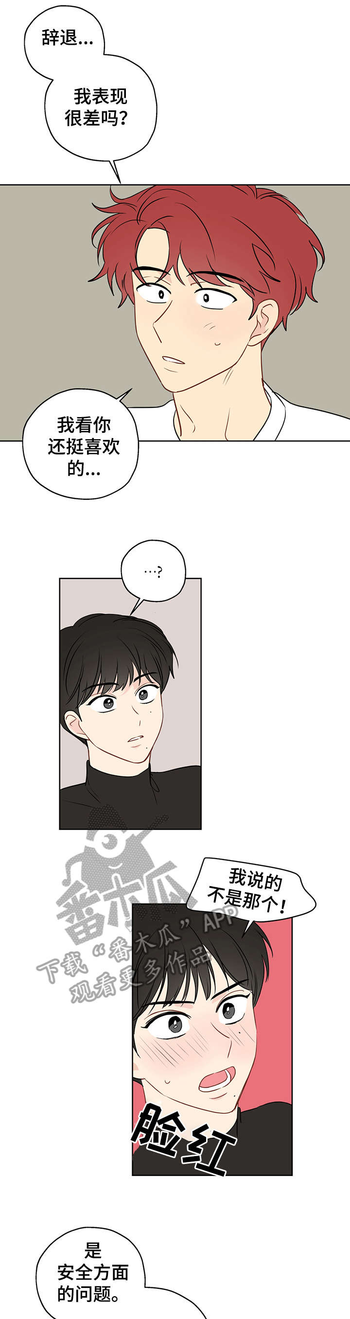 第12章：补偿4