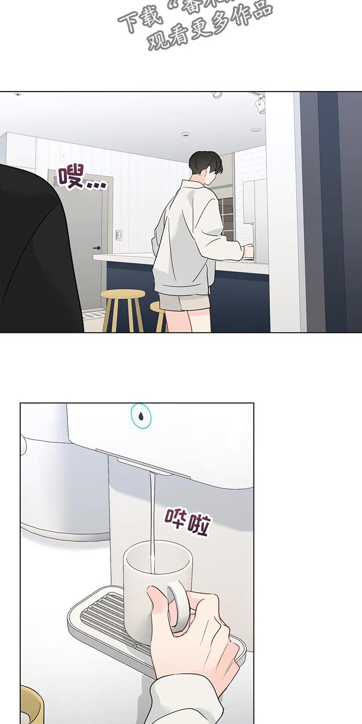 奇怪的梦境漫画,第122章：【第三季】我不记得了1图