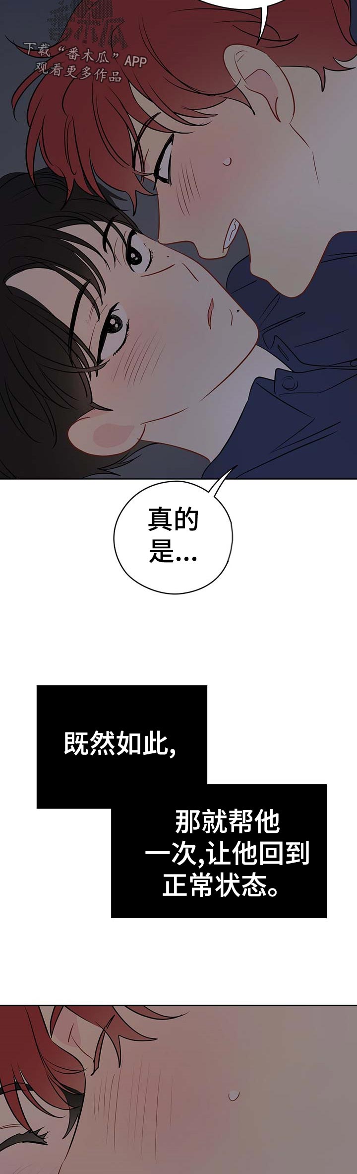 第48章：理智和欲望的选择3