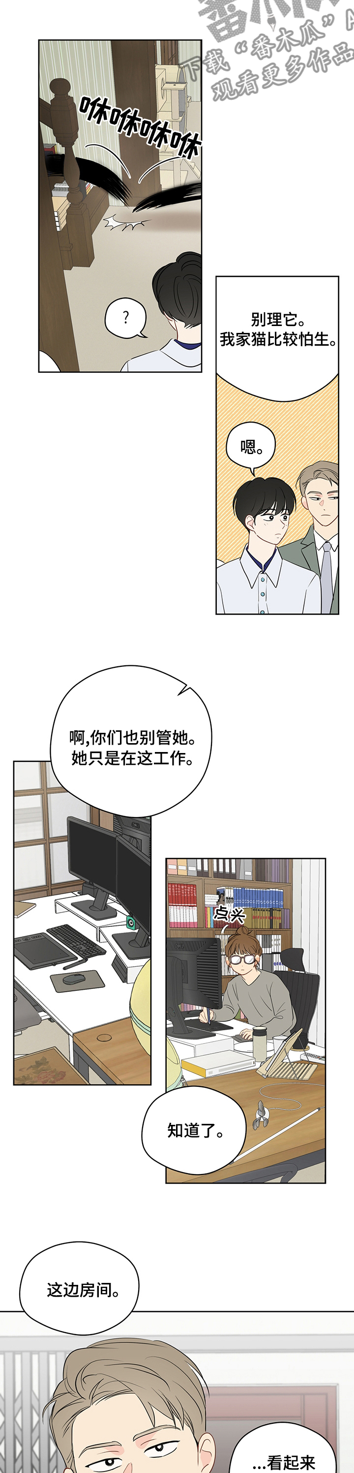 第64章：【第二季】完结按钮3