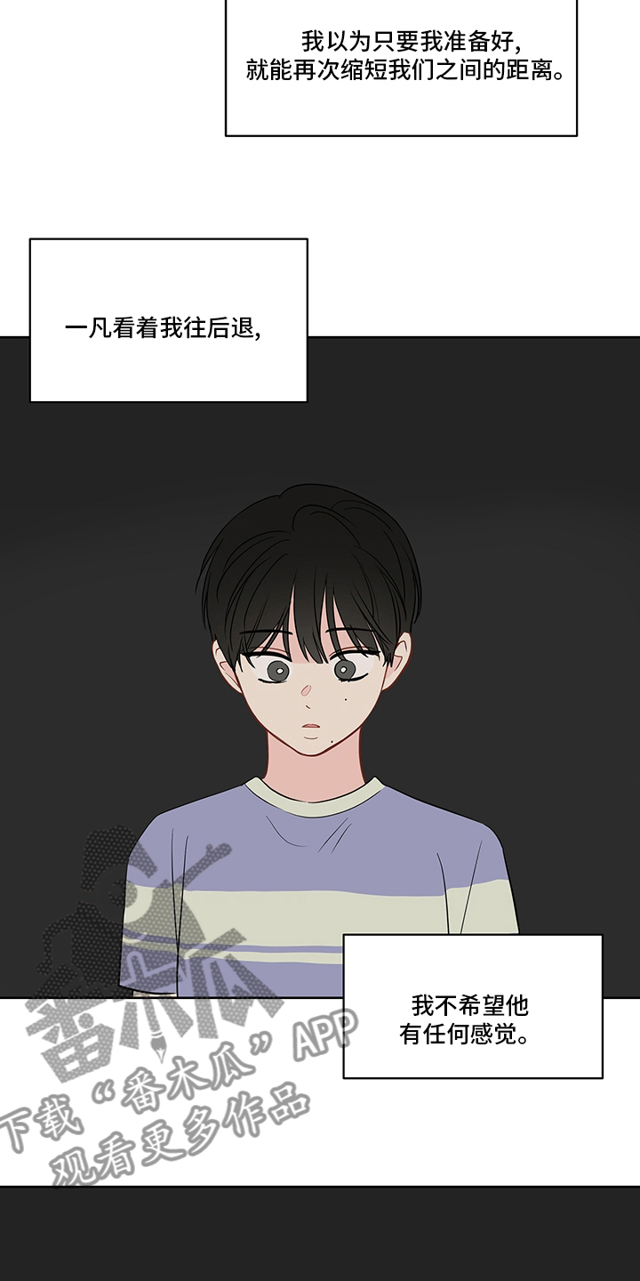 第86章：【第二季】我送你1