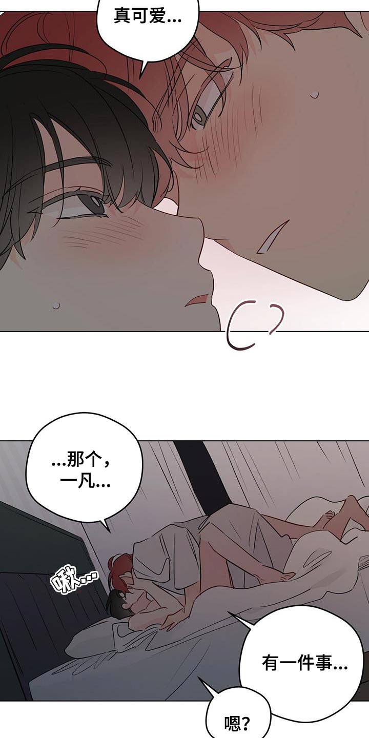 第142章：【第三季】很可爱4