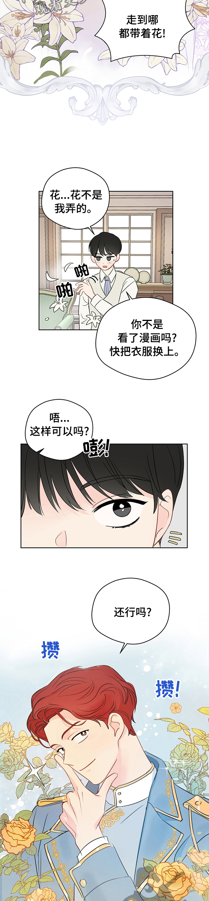 第65章：【第二季】放心不下2