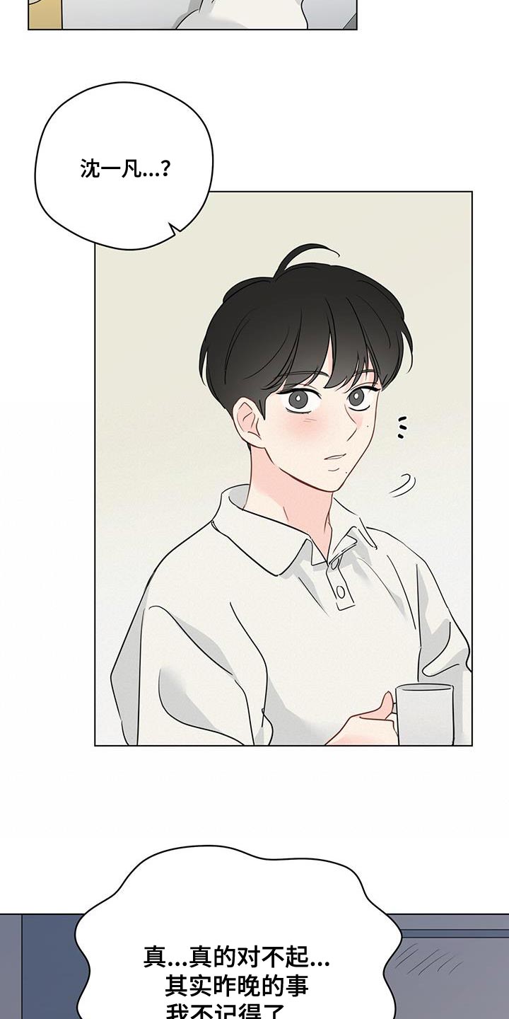 奇怪的梦境漫画,第122章：【第三季】我不记得了2图