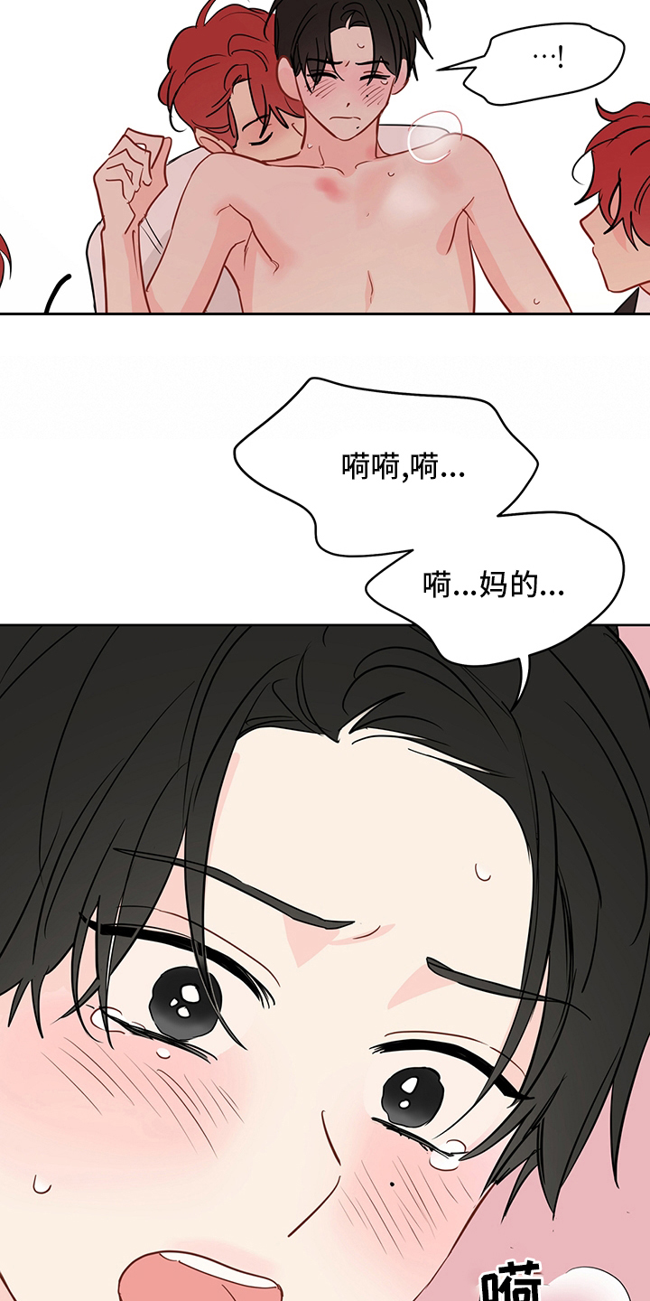 第74章：【第二季】没关系3