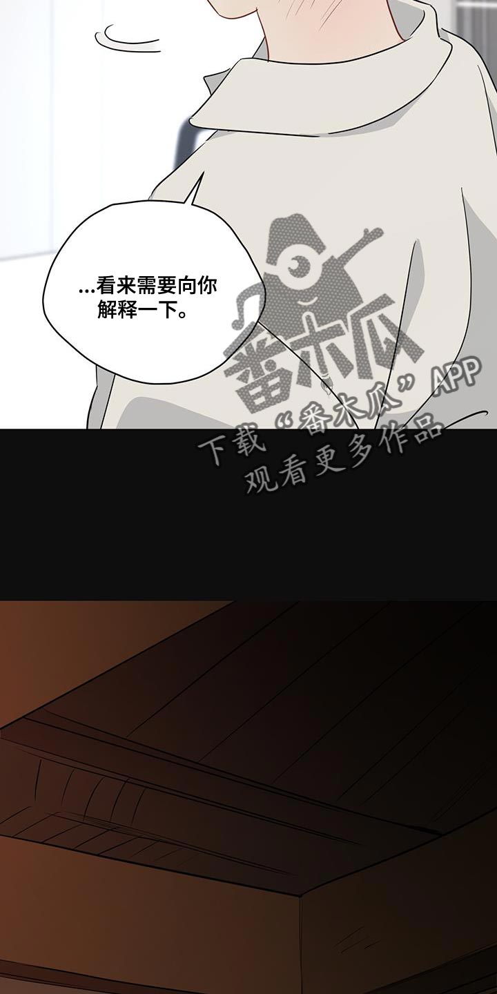 奇怪的梦境漫画,第125章：【第三季】交给时间去处理吧4图