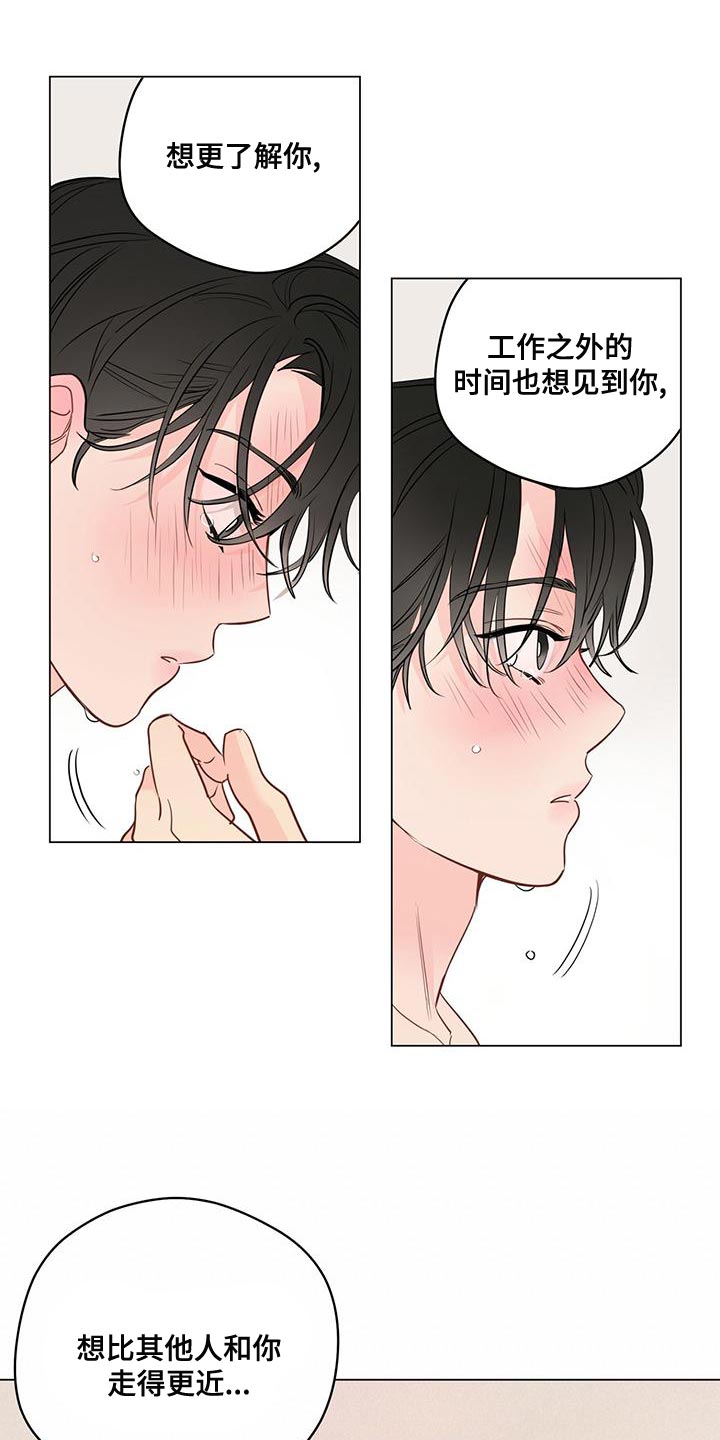 第99章：【第三季】一样的想法1