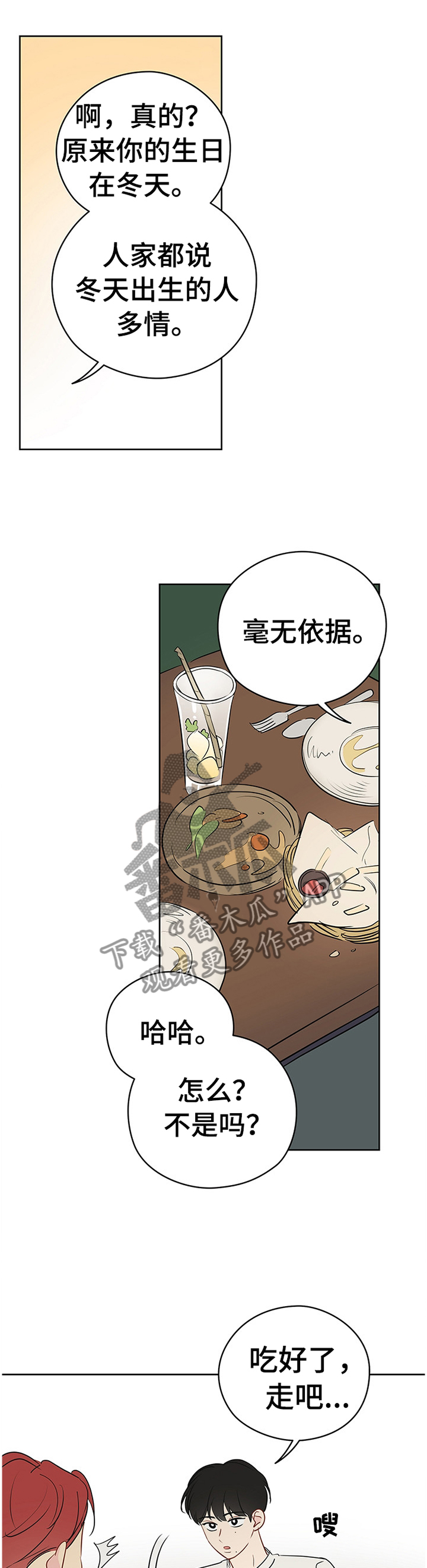 第40章：理想的聚餐4