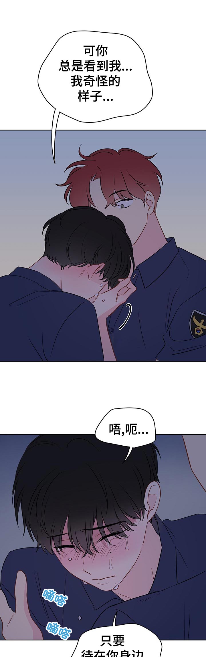 奇怪的梦境搞笑段子漫画,第51章：只是这么看着4图