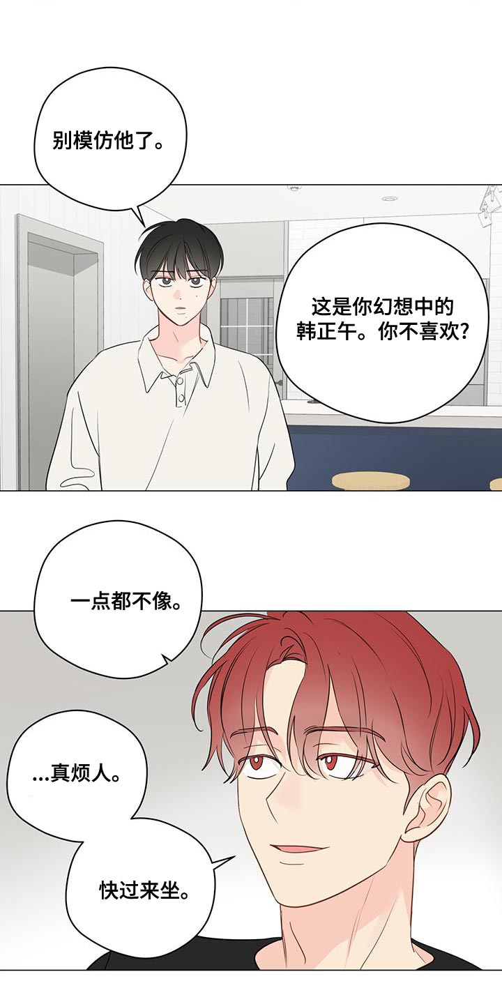 第101章：【第三季】强制手段4