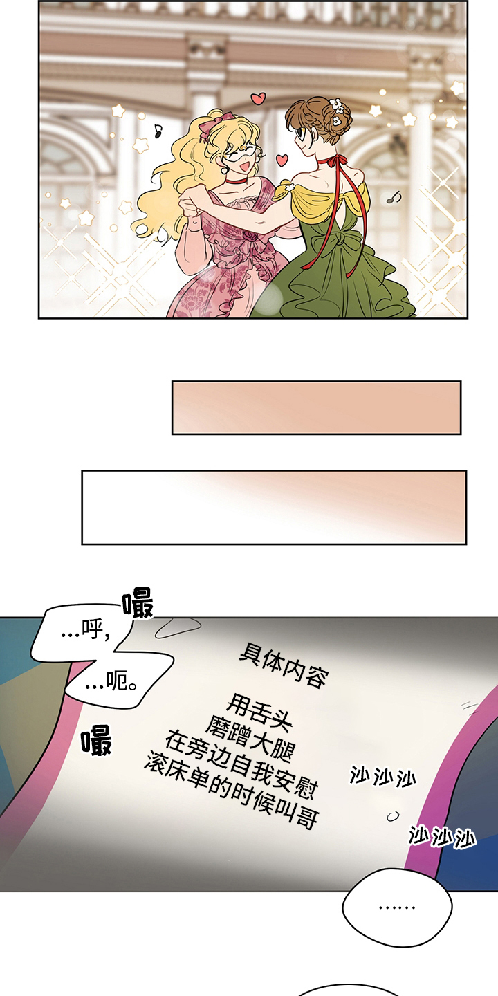 第74章：【第二季】没关系1