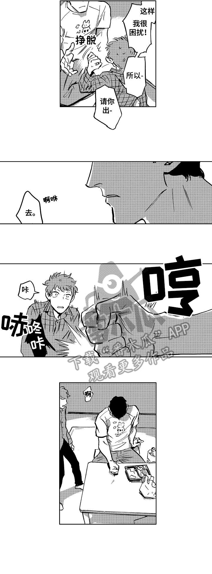 第4章：对不起3